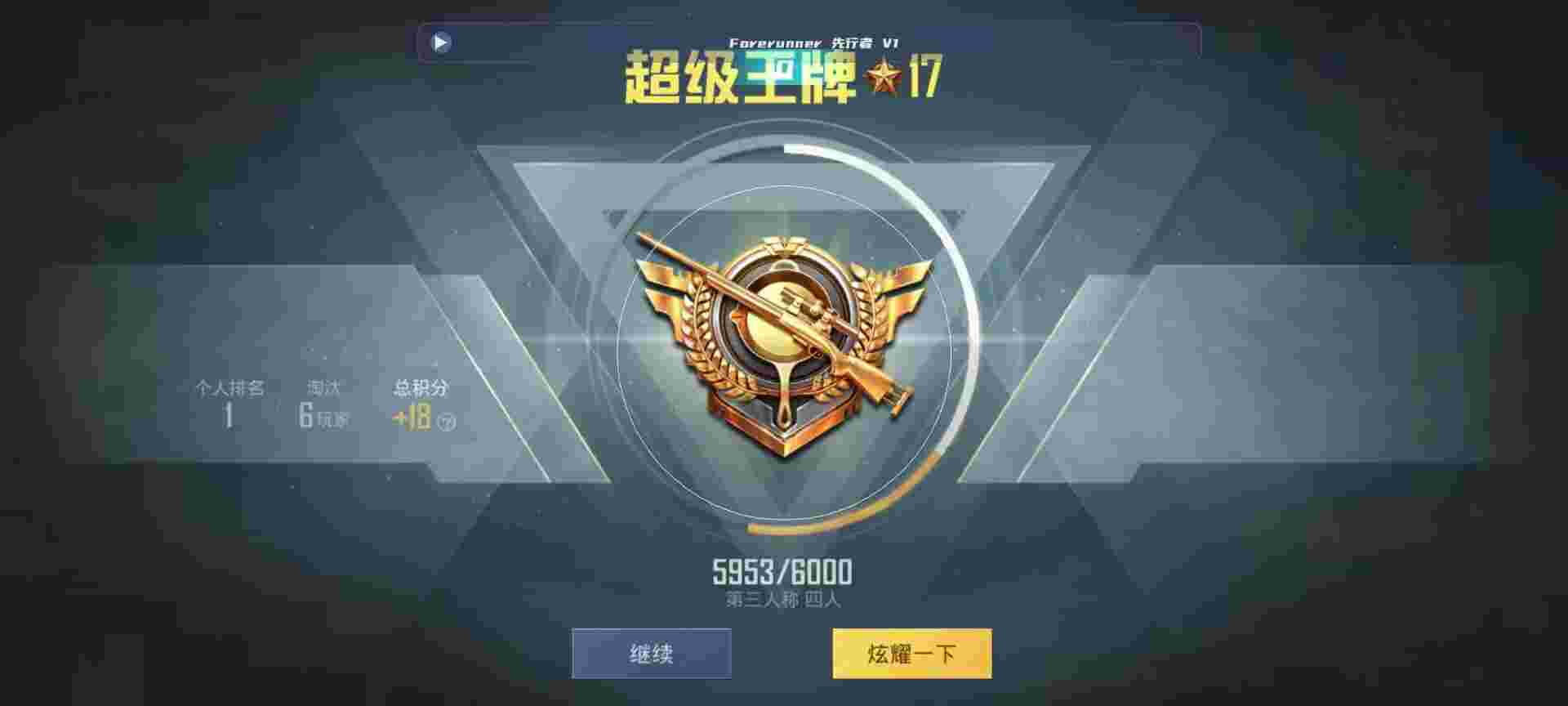 和平精英鸡腿辅助自瞄 - ��ƽ��Ӣ��δ���ҽ̳�辅助预览图